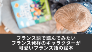 子育て それってどうなのフランス人 子育て それってどうなのフランス人